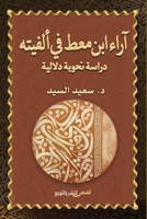 ???? ??? ??? ?? ??????: ????? ????? ??????? (Arabic Edition) 6338299683 Book Cover