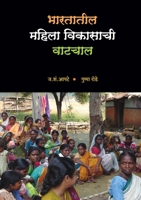 Prof. J. S. Apte Prof. Pushpa Rode (Marathi Edition) 8184830491 Book Cover