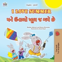 I Love Summer (English Gujarati Bilingual Children's Book) (English Gujarati Bilingual Collection) (Gujarati Edition) 1779594089 Book Cover