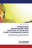 Семантика взаимодействия простых и сложных слов в немецком языке: Многозначность и словосложение в синхронном и диахронном аспектах 3843312354 Book Cover