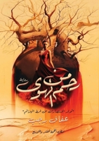 ??? ????? ??????? (Arabic Edition) 1300964804 Book Cover