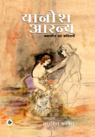 Yanosh Arany : Kathageet Evam Kavitayen 9387462188 Book Cover
