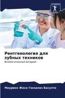 ????????????? ??? ?????? ???????? 6206950360 Book Cover