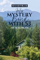 ??53?????: My Mystery Bond with 53 (Chinese Edition) B0DXJC16XS Book Cover