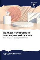 ?????? ????????? ? ???????????? ????? 6206646831 Book Cover