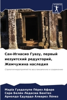 ???-??????? ?????, ?????? ?????????? ????l 6207777158 Book Cover