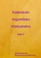 Katarskoto bogomilsko hristiyanstvo - II 1291527400 Book Cover