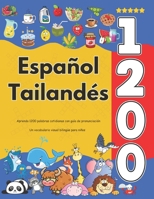 Español Tailandés : Aprenda 1200 palabras cotidianas con guía de pronunciación: Un vocabulario visual bilingüe para niños (Spanish Edition) B0DZ138G76 Book Cover