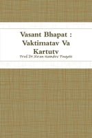 Vasant Bhapat: Vaktimatav Va Kartutv (Marathi Edition) 1312701846 Book Cover
