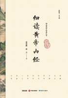 Close Readings of the Huangdi Neijing / Yellow Emperor's Inner Canon?????? (Chinese Edition) 7519900495 Book Cover