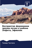 ?????????? ????????? ... (Russian Edition) 6207137159 Book Cover