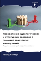 ??????????? ... (Russian Edition) 6206413837 Book Cover