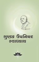 Mundaka Upanishad Swadhaya 1300446439 Book Cover