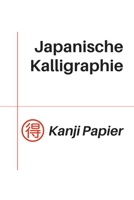 Japanische Kalligraphie Kanji Papier: Japanische Kalligrafie Schreibheft f�r Kanji - Japanpapier A5 zum �ben von Japanische Schriftzeichen B07Y4MRQMS Book Cover