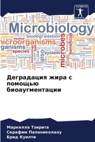 Деградация жира с помощь 6205808080 Book Cover