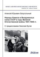 Narody Kavkaza v Vooruzhennykh silakh SSSR v gody Velikoi Otechestvennoi voiny 1941-1945 gg.: S predisloviem Nikolaia Bugaia (Soviet and Post-Soviet Politics and Society) 3898214753 Book Cover