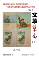 Rebellious Articles in the Cultural Revolution 1593560141 Book Cover