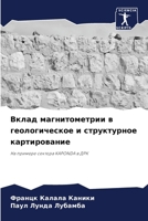????? ????????????? ? ????????????? ? ??? 6207775856 Book Cover