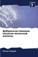 ????????????????? ... (Russian Edition) 6207945921 Book Cover