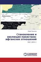 Ctanovlenie i evolyutsiya pakistano-afganskikh otnosheniy: 1947- 2010 gg 3659128619 Book Cover