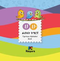 Tigrinya Alphabet Book - Tigrinya Children's Book 099663620X Book Cover