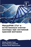 ????????-27?* ? ???????????? ??????-??????? &# 620768236X Book Cover
