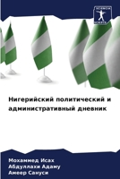 ??????????? ... (Russian Edition) 6207728572 Book Cover