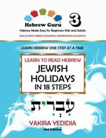 Hebrew Guru 3: Learn to Read Hebrew, Jewish Holidays in 18 Steps, Hebrew Made Easy for Kids and Adults, 2nd Edition: Learn Hebrew One Step at a Time - ... and Fluently, Book 3 (Hebrew Edition) 1961025310 Book Cover