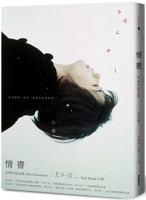 Ravu retā =: Love letter 7544242048 Book Cover