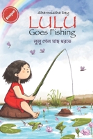 Lulu Goes Fishing: ???? ??? ??? ???? - Lulu Gelo Machh Dhorte - Bilingual Edition (Lulu - Bilingual (Bengali & English)) B0FFTP8Q1S Book Cover