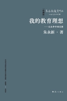 ??????——??????? 7540793929 Book Cover