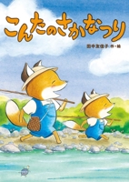 Konta Goes Fishing 4198651493 Book Cover