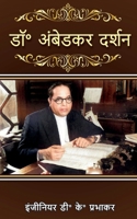Dr. Ambedkar's Philosophy (Hindi Edition) 1639402993 Book Cover