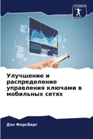 ????????? ? ????????????? ?????????? ??????? ? ????????? ????? (Russian Edition) 6207633628 Book Cover