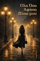 ??a ?sa ?f?sa ??s? ??? (Greek Edition) 992583080X Book Cover