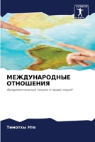 ????????????? ????????? (Russian Edition) 6205690861 Book Cover