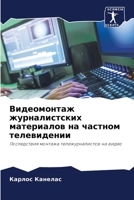 ??????????? ????????????? ?????????? ?? 6207543750 Book Cover