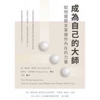 The Three Questions: How to Discover and Master the Power Within You 9869885330 Book Cover