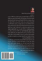 Human Resources Management in the Hospitality Industry (in Arabic) 1484018559 Book Cover