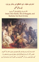 Imam Abu Hanifa, Ibn al Muqqafa, and Bashshar bin Burd (Urdu Edition) 1787920534 Book Cover