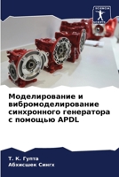 ????????????? ? ?????????????????? ??????????? ?????????? ? ??????? APDL (Russian Edition) 6204852159 Book Cover