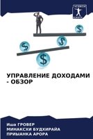 ?????????? ???????? - ????? (Russian Edition) 6207615964 Book Cover