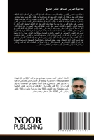 ??????? ?????? ?????? ... (Arabic Edition) 6207478894 Book Cover