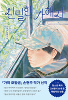 Intimate Perpetrator (Korean Edition) B0GVXGZ6PP Book Cover