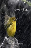 Ekla Brishti te 9351262677 Book Cover