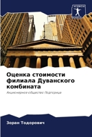 ?????? ????????? ??????? ?????????? ?????????: ??????????? ???????? ????????? (Russian Edition) 6207577221 Book Cover