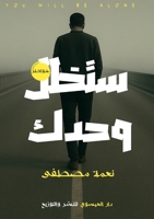 ???? ???? (Arabic Edition) 9778688486 Book Cover