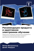???????????? ???????? ? ?????????? ??????????? ????????: ????????? ????????? ??????????? ????????? ? ??????????? ?????????????? ??????? ? ?????????? ??????????? ????????? (Russian Edition) 6204801996 Book Cover