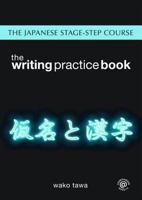 Japanese Stage-Step Course: Writing Practice Book 0415776120 Book Cover