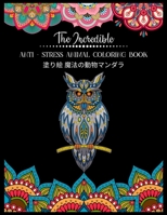 The Incredible Anti - Stress Animal COLORING Book 塗り絵 魔法の動物マンダラ: 塗り絵 大人 ストレス解消とリラクゼーションのための。100ページ。| 抗ストレス| リラックスするためのマダラについての感動的な引用を含む 紫の 50匹の動物のデザイン B08RBJQMQL Book Cover